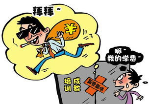 廣州一培訓(xùn)機(jī)構(gòu)疑卷款跑路 學(xué)員追討學(xué)費(fèi)無(wú)門(mén)，維權(quán)之路困難重重