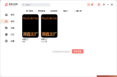 異星工廠留學(xué)生必備 穩(wěn)定加速器秘籍，提升你的游戲體驗(yàn)